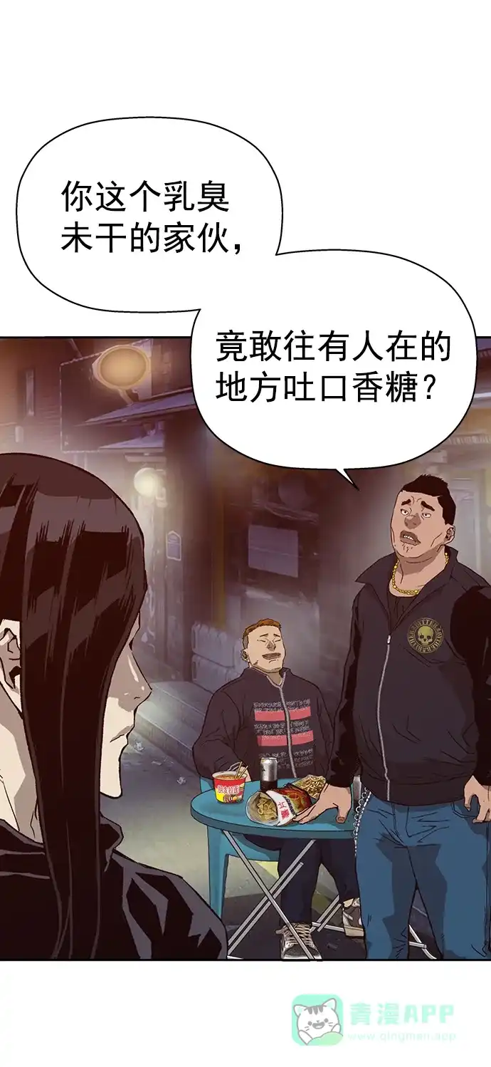 英雄联萌（弱小英雄） 第220话 第58页