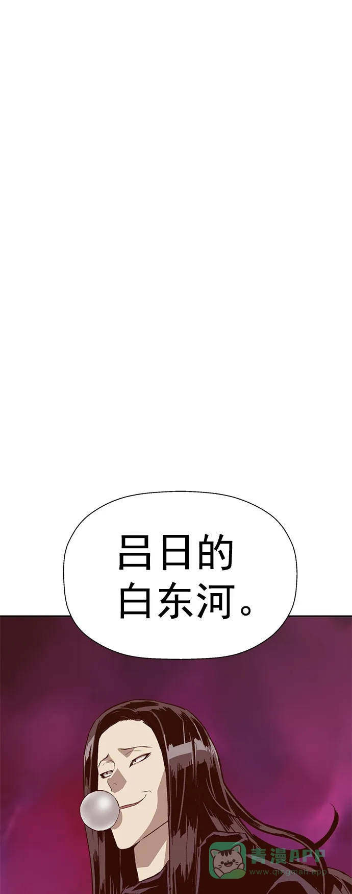 英雄联萌（弱小英雄） 第220话 第18页