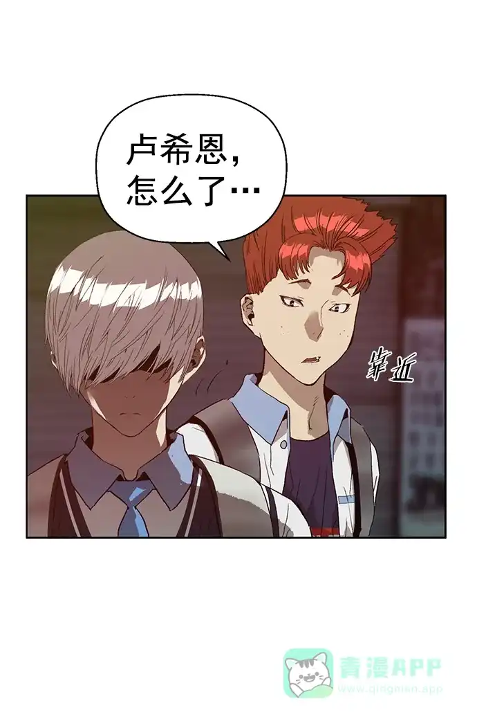 英雄联萌（弱小英雄） 第220话 第5页