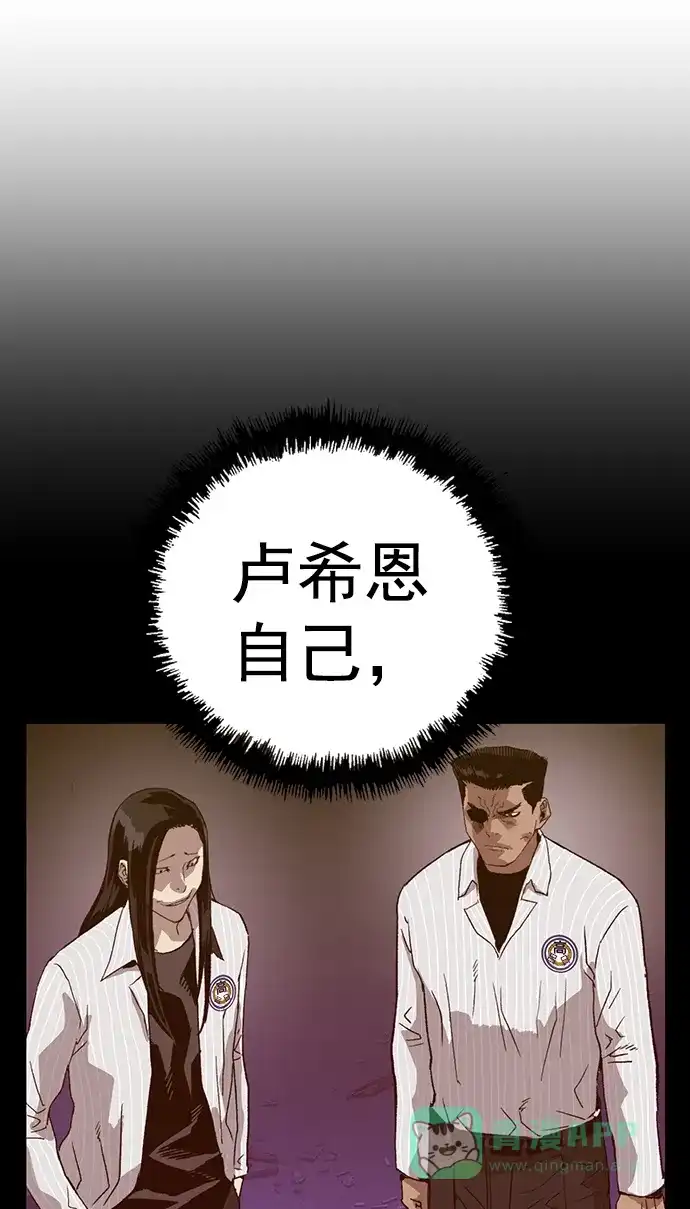 英雄联萌（弱小英雄） 第220话 第40页