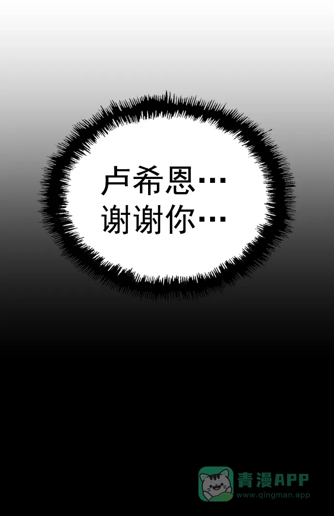 英雄联萌（弱小英雄） 第220话 第29页