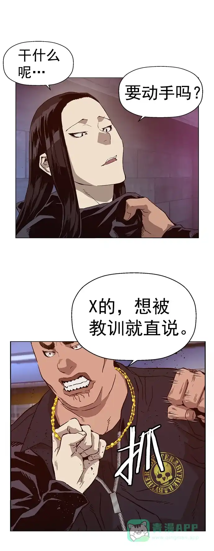 英雄联萌（弱小英雄） 第220话 第63页