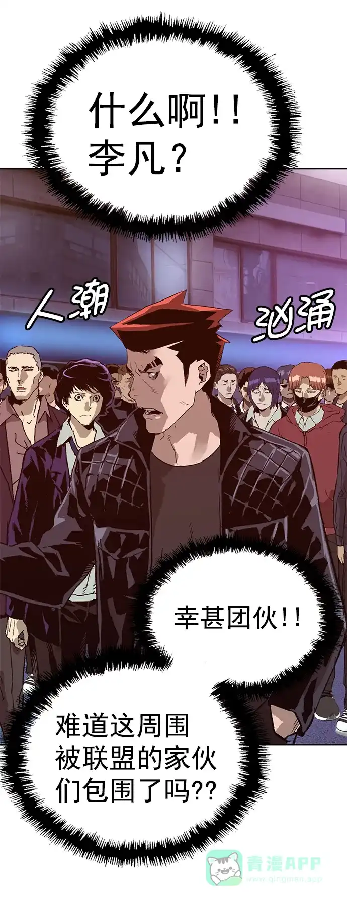 英雄联萌（弱小英雄） 第220话 第46页