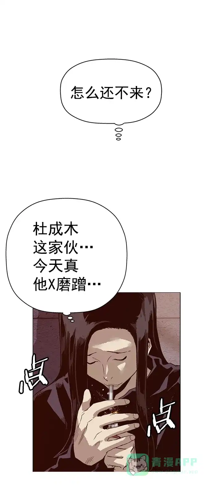 英雄联萌（弱小英雄） 第220话 第74页