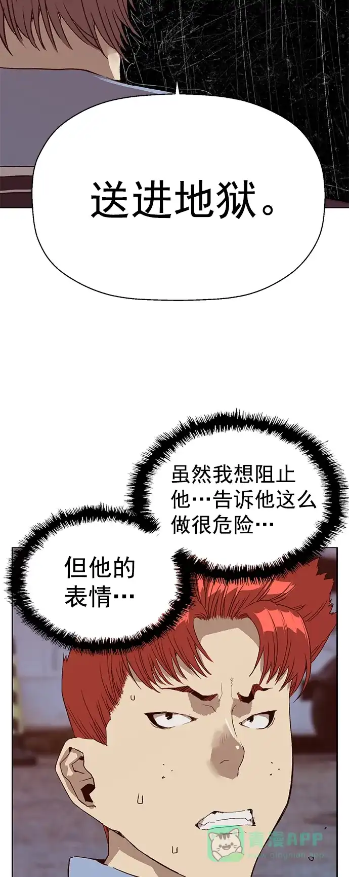 英雄联萌（弱小英雄） 第220话 第23页