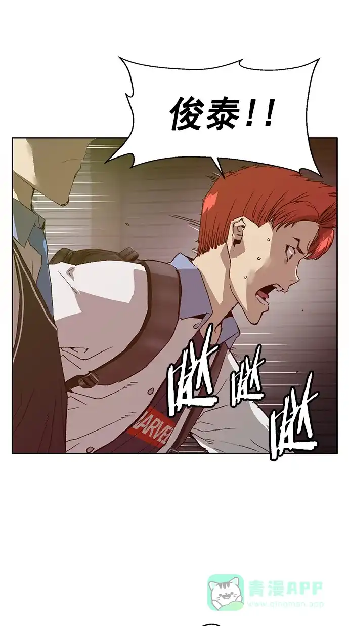 英雄联萌（弱小英雄） 第220话 第10页