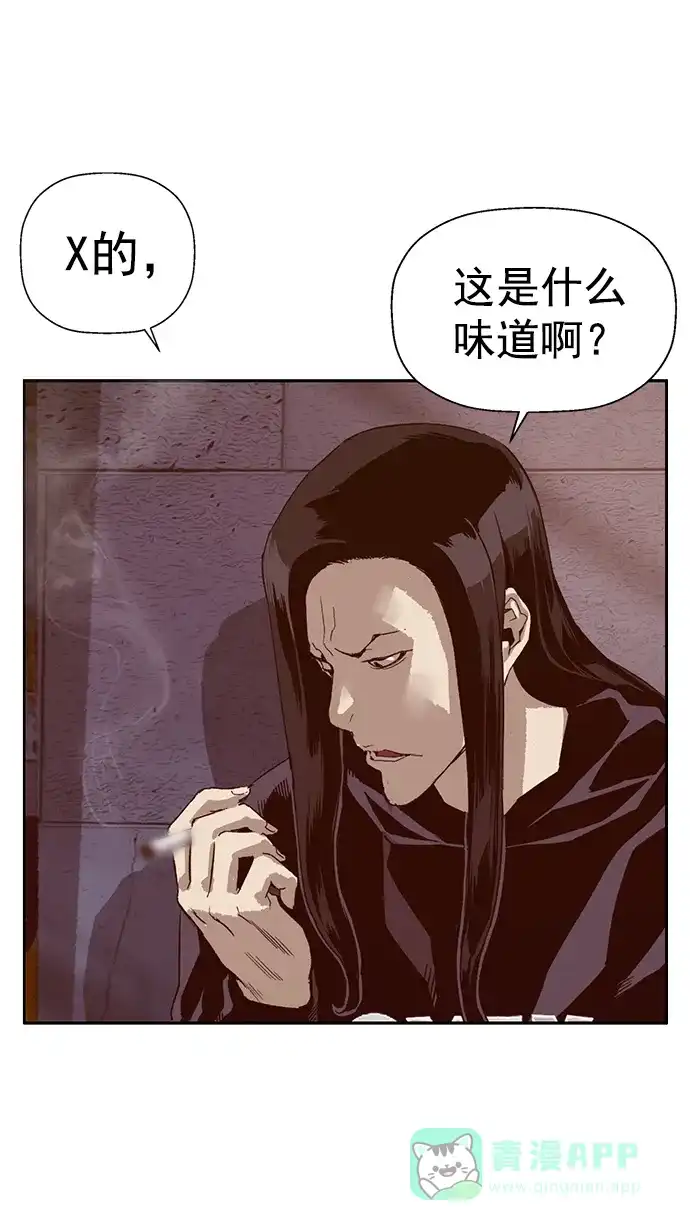 英雄联萌（弱小英雄） 第220话 第76页