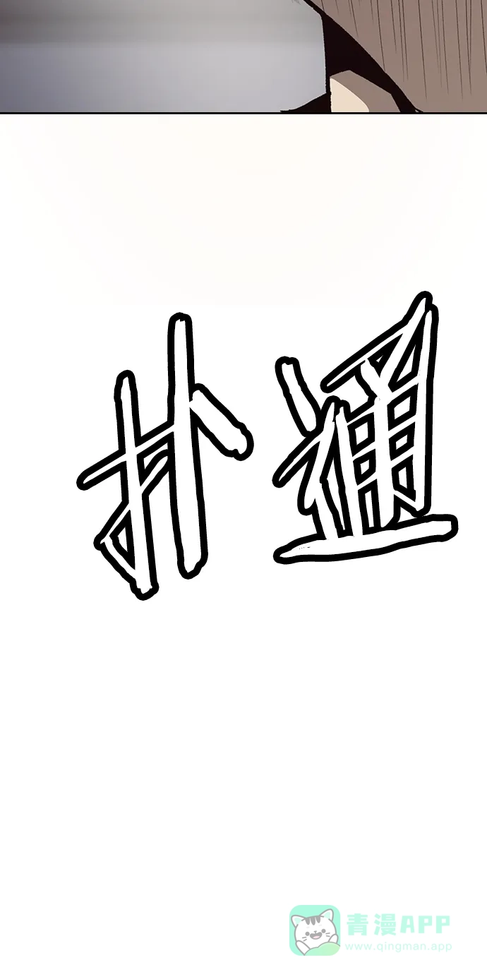 英雄联萌（弱小英雄） 第220话 第86页