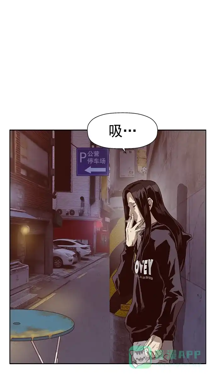 英雄联萌（弱小英雄） 第220话 第75页