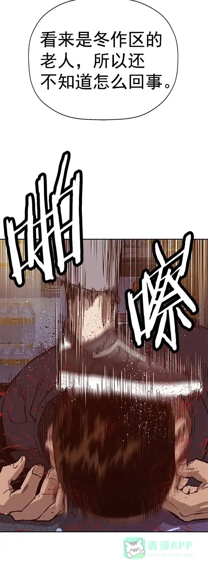 英雄联萌（弱小英雄） 第220话 第69页