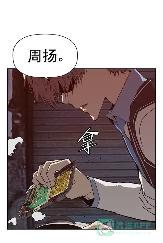 英雄联萌（弱小英雄） 第220话 第12页