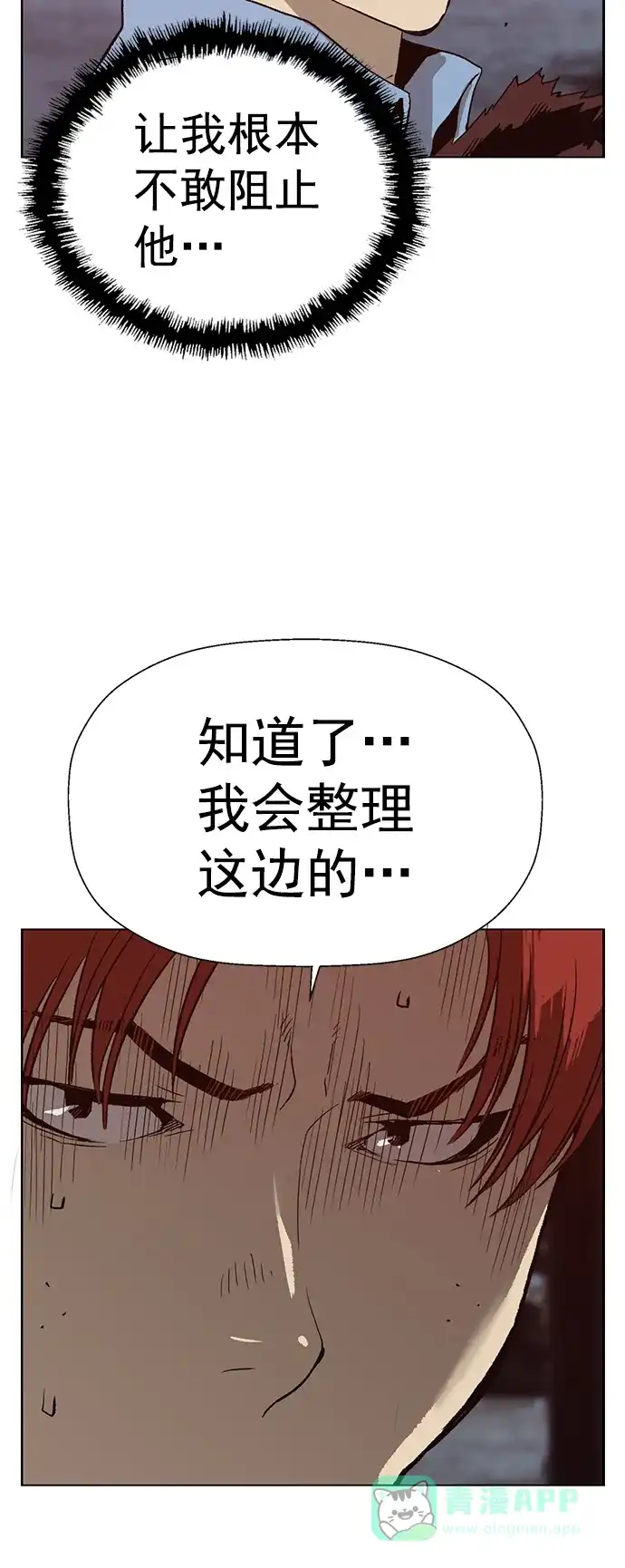 英雄联萌（弱小英雄） 第220话 第24页