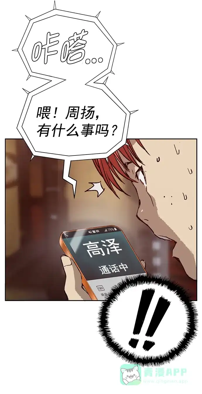 英雄联萌（弱小英雄） 第220话 第48页