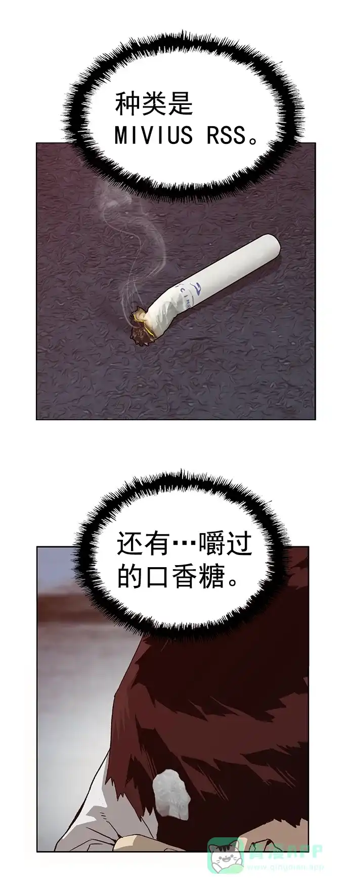 英雄联萌（弱小英雄） 第220话 第17页