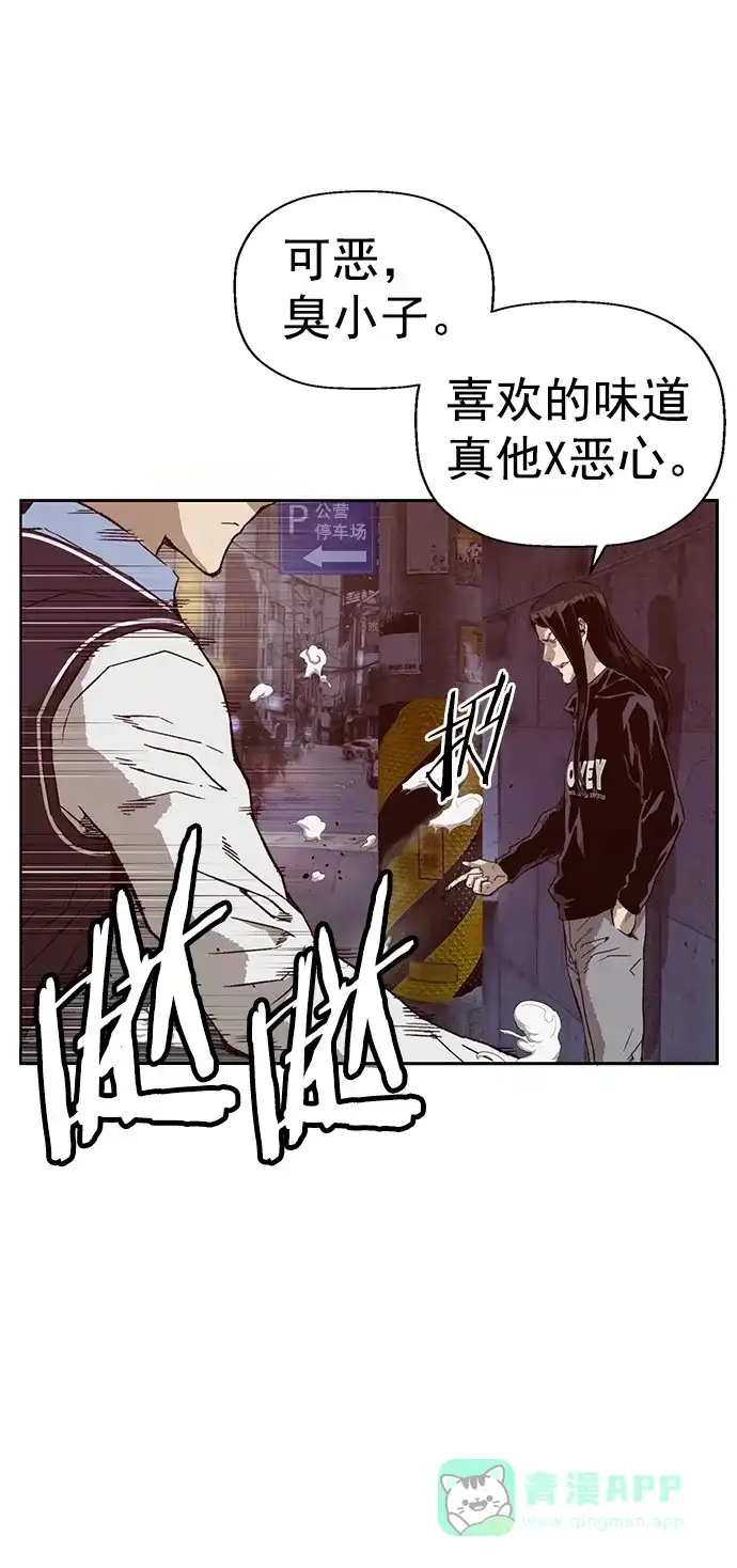 英雄联萌（弱小英雄） 第220话 第77页