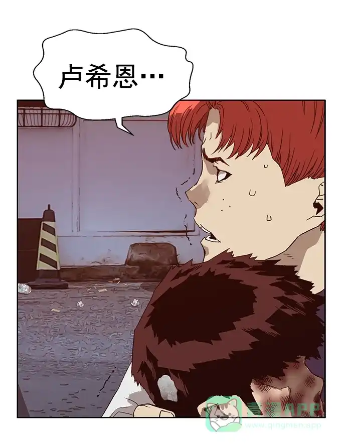 英雄联萌（弱小英雄） 第220话 第14页