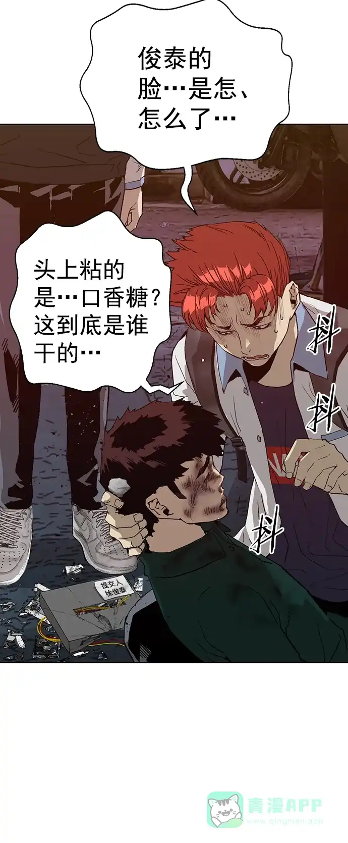 英雄联萌（弱小英雄） 第220话 第11页