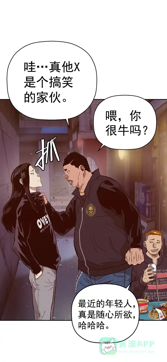 英雄联萌（弱小英雄） 第220话 第62页