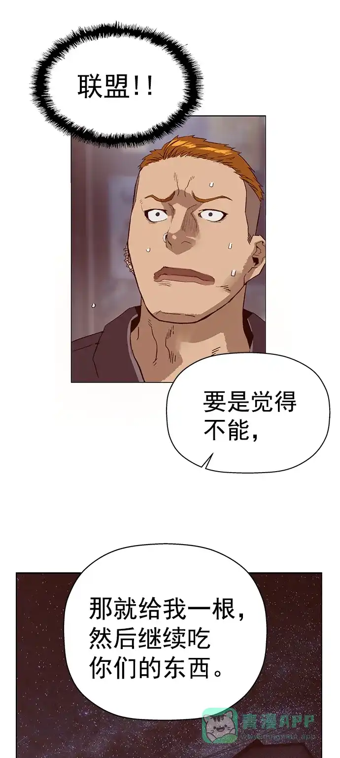 英雄联萌（弱小英雄） 第220话 第72页