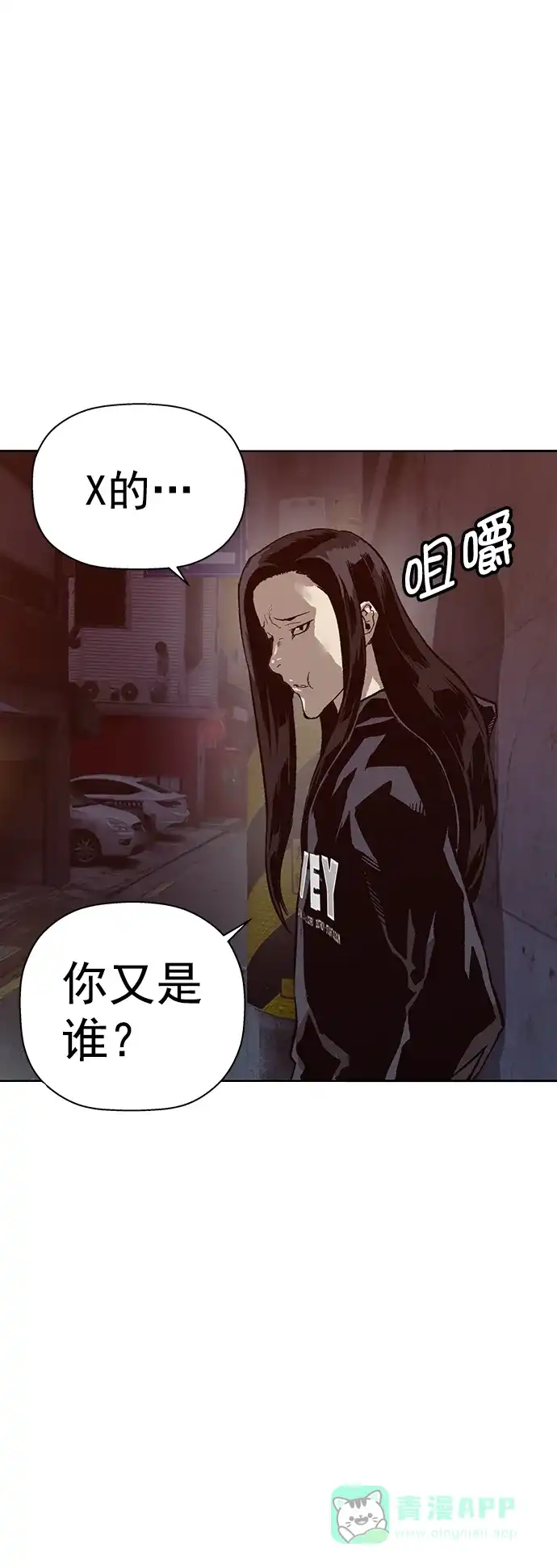 英雄联萌（弱小英雄） 第220话 第83页