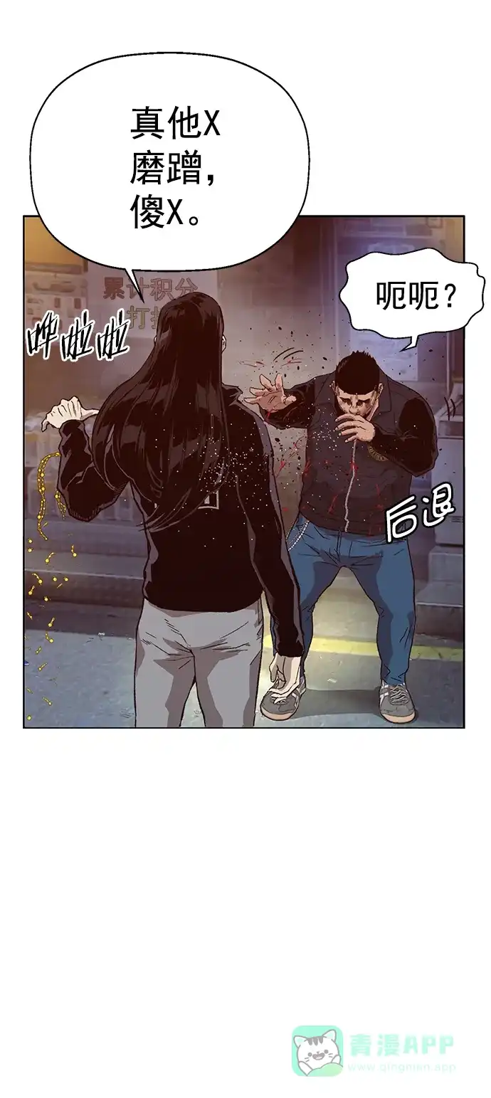 英雄联萌（弱小英雄） 第220话 第65页