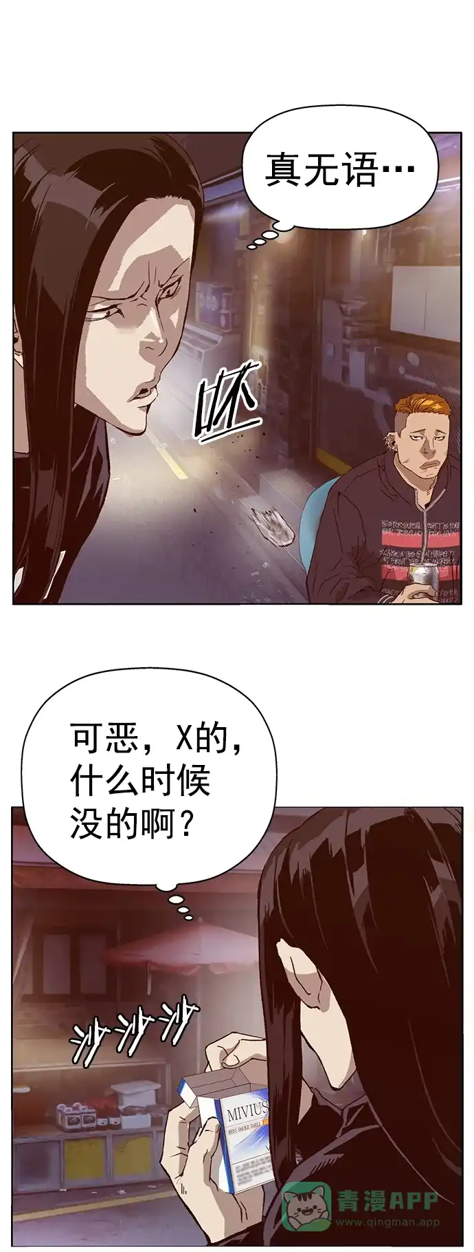 英雄联萌（弱小英雄） 第220话 第55页