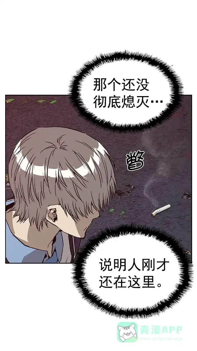 英雄联萌（弱小英雄） 第220话 第16页