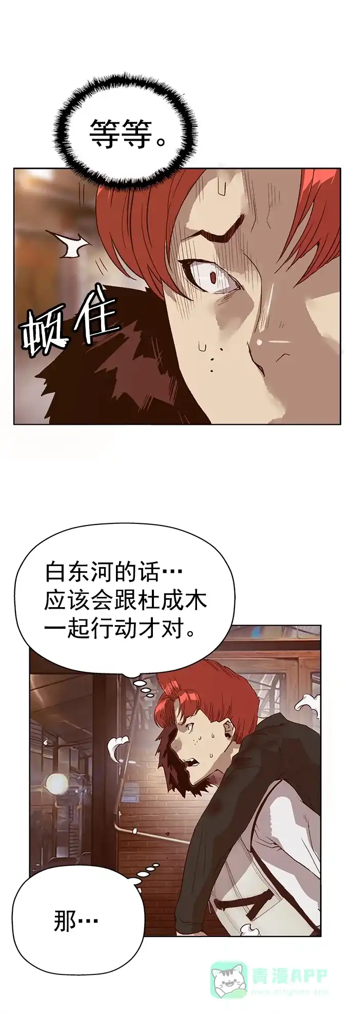 英雄联萌（弱小英雄） 第220话 第39页