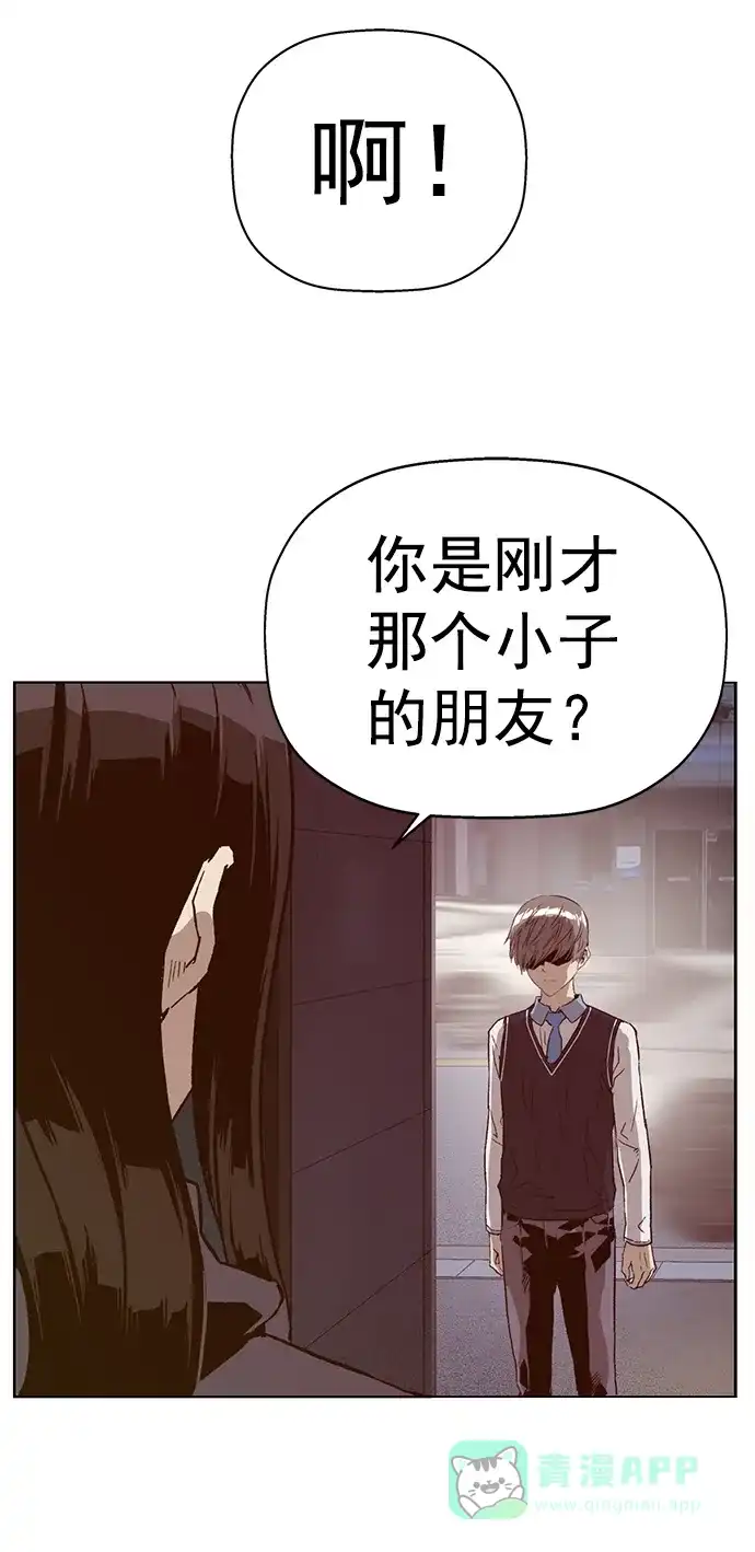 英雄联萌（弱小英雄） 第221话 第65页