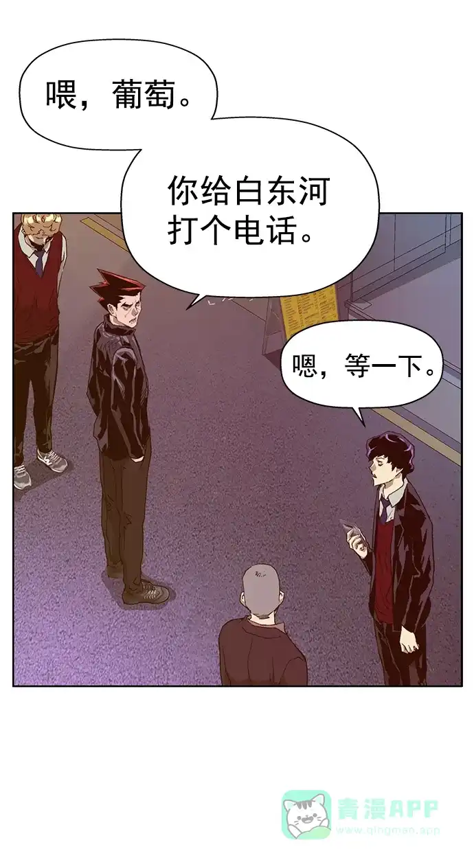 英雄联萌（弱小英雄） 第221话 第15页