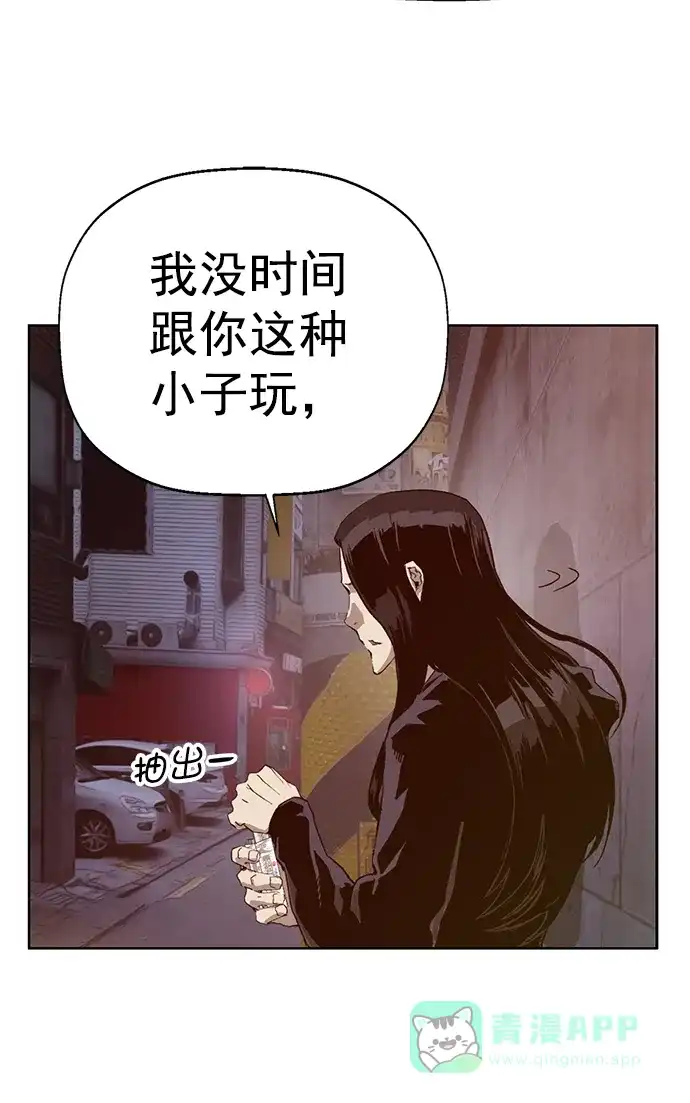 英雄联萌（弱小英雄） 第221话 第54页