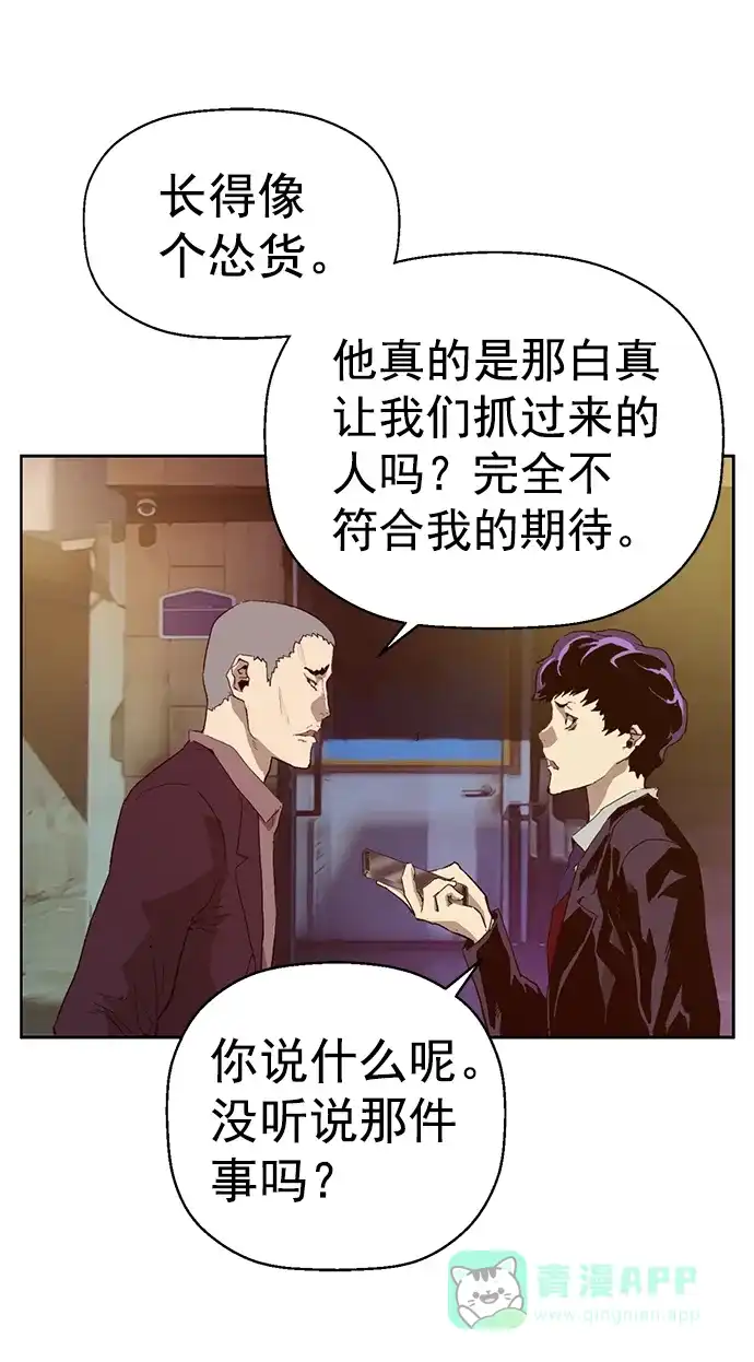 英雄联萌（弱小英雄） 第221话 第8页