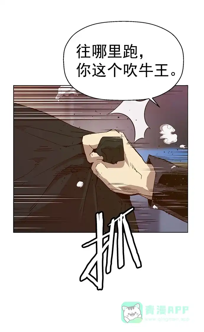 英雄联萌（弱小英雄） 第221话 第23页