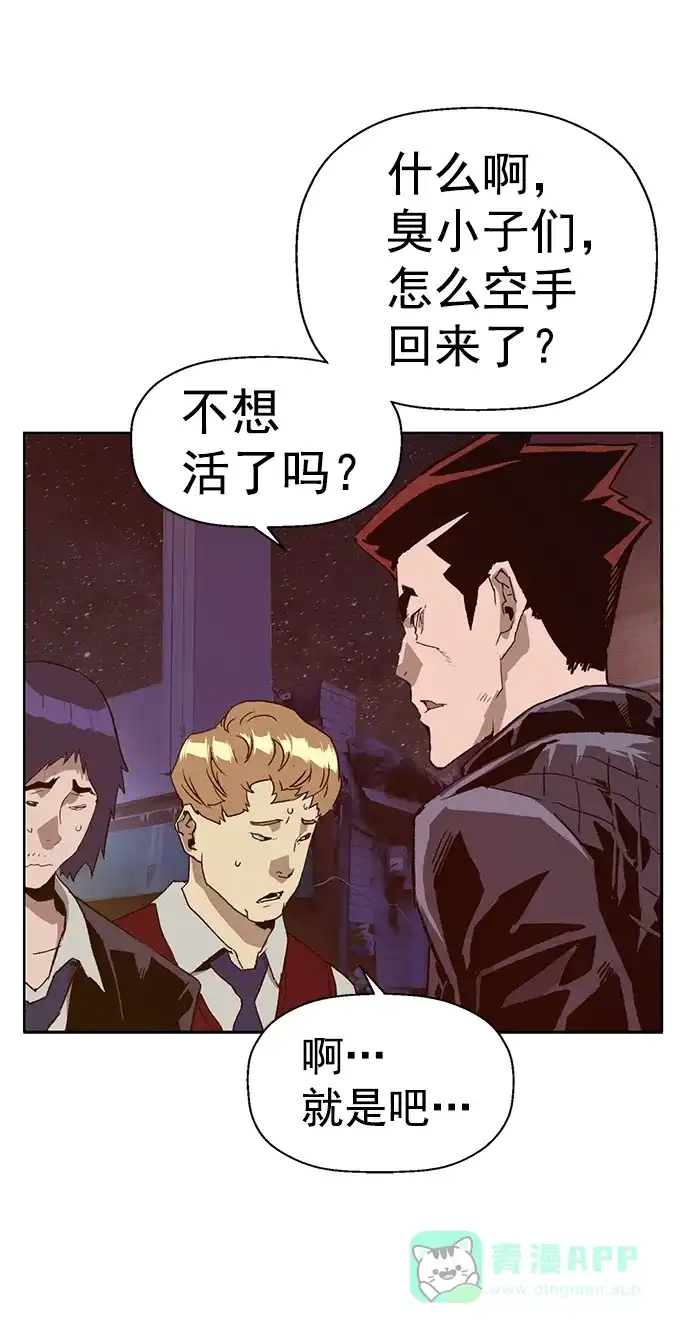 英雄联萌（弱小英雄） 第221话 第12页