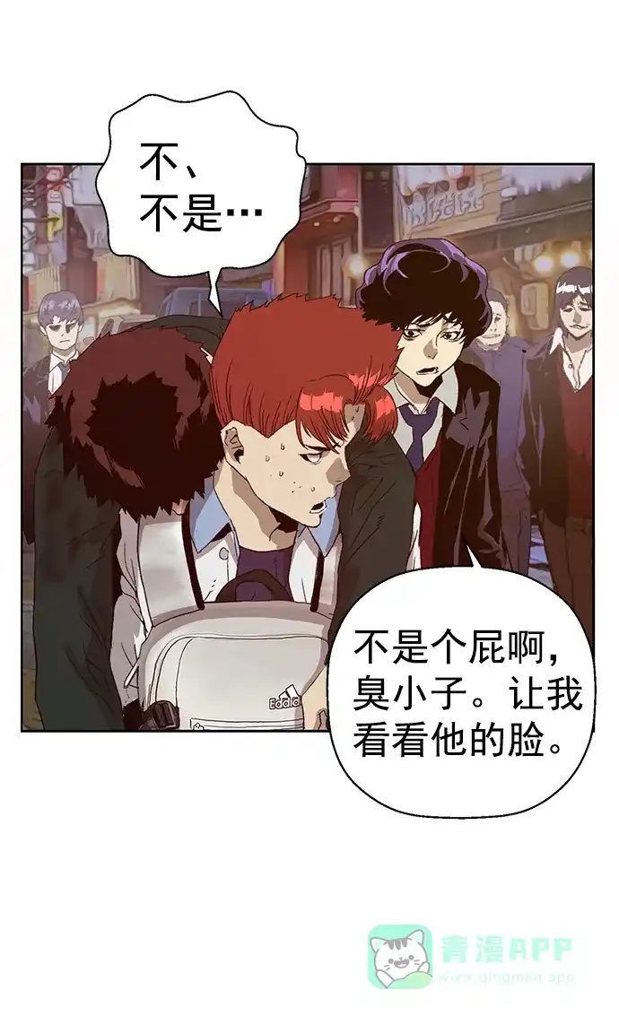 英雄联萌（弱小英雄） 第221话 第26页