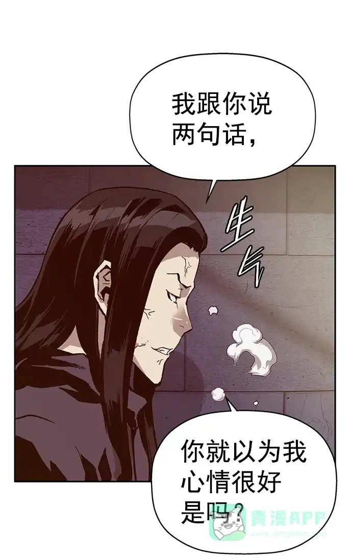 英雄联萌（弱小英雄） 第221话 第69页