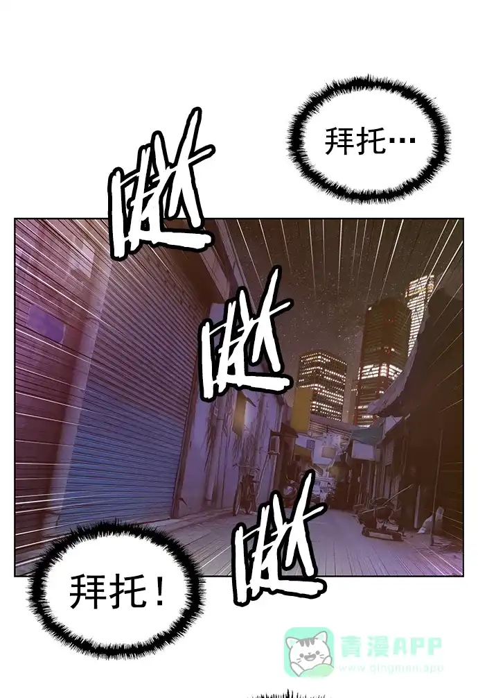 英雄联萌（弱小英雄） 第221话 第2页