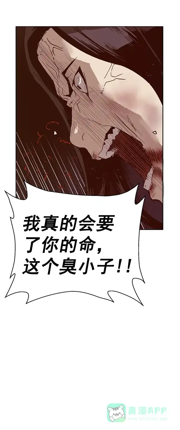 英雄联萌（弱小英雄） 第221话 第94页