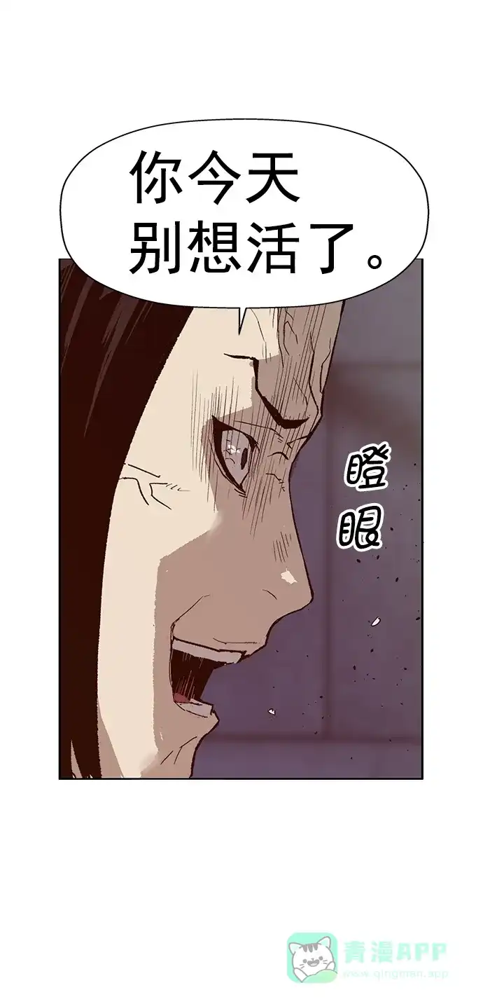英雄联萌（弱小英雄） 第221话 第70页