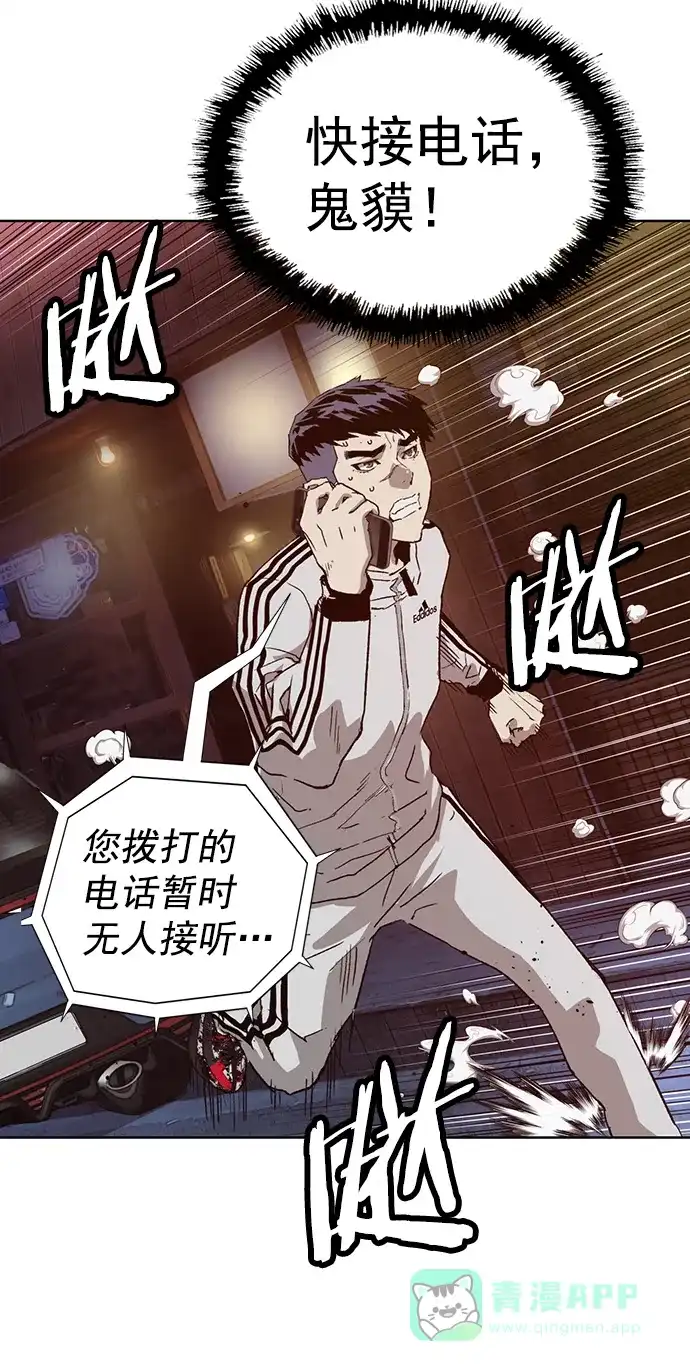 英雄联萌（弱小英雄） 第221话 第3页