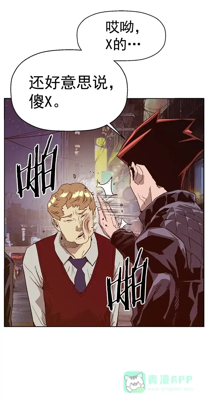 英雄联萌（弱小英雄） 第221话 第14页