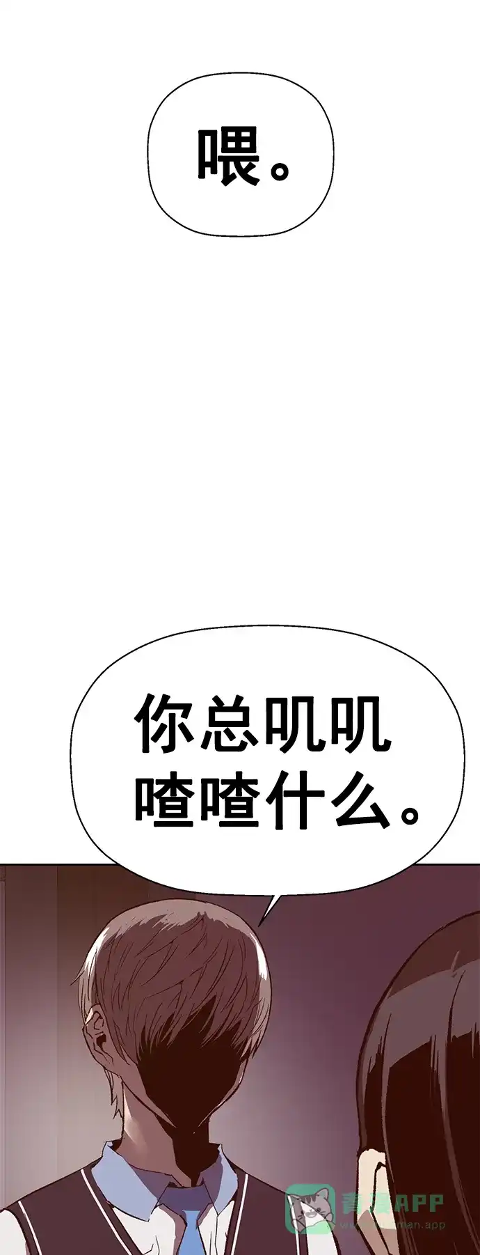 英雄联萌（弱小英雄） 第221话 第95页