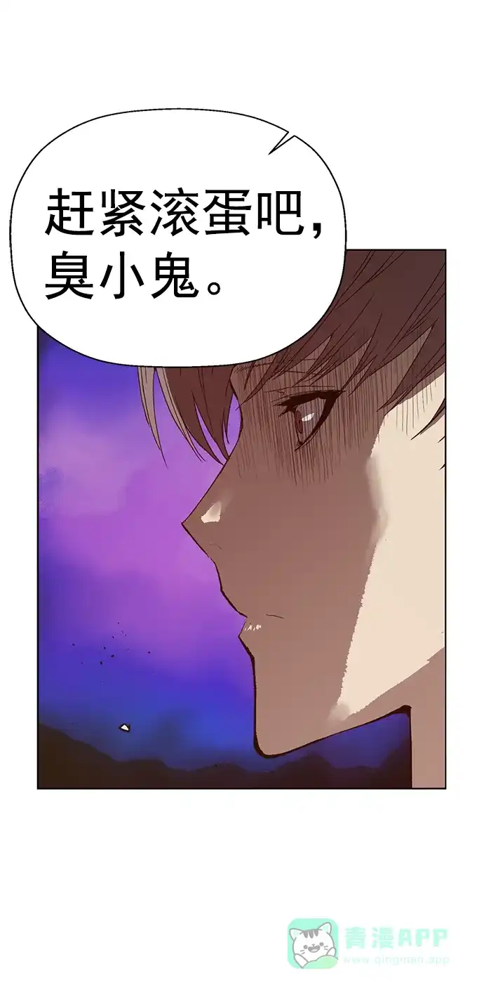 英雄联萌（弱小英雄） 第221话 第55页