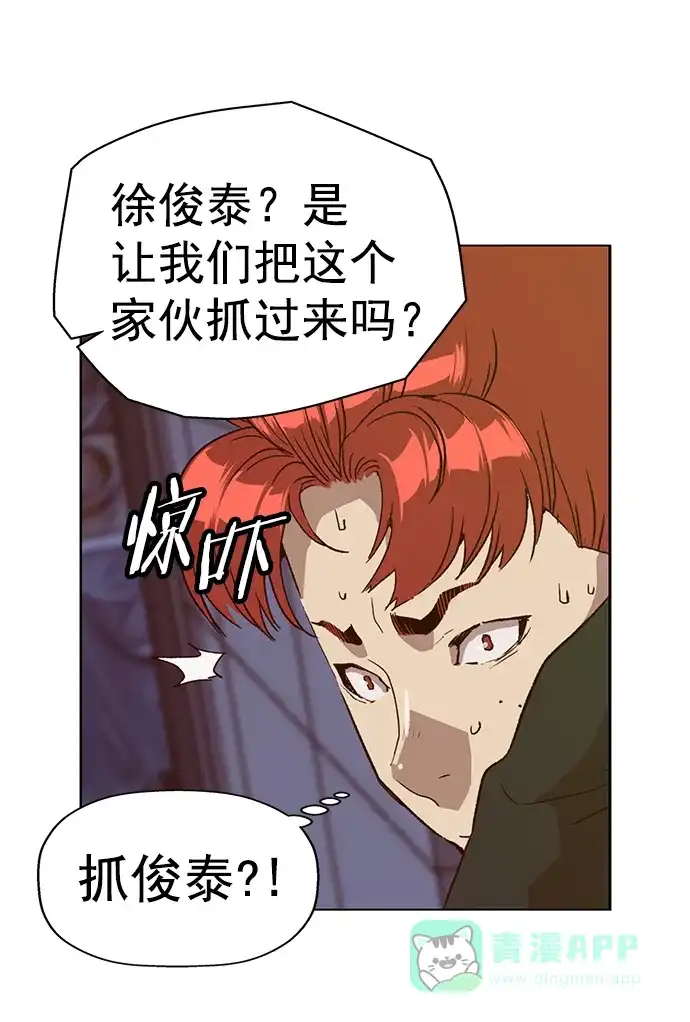 英雄联萌（弱小英雄） 第221话 第7页