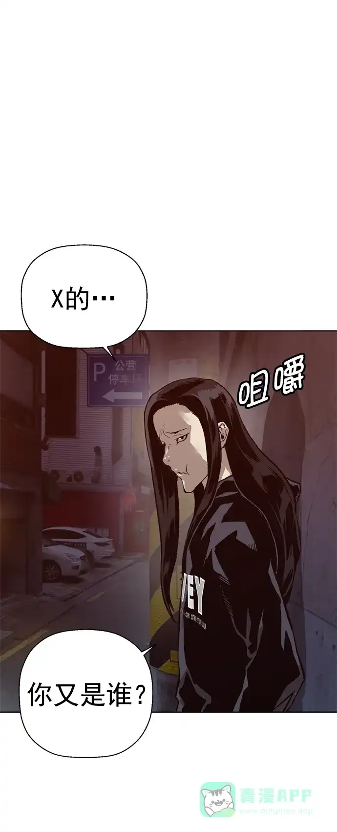 英雄联萌（弱小英雄） 第221话 第48页