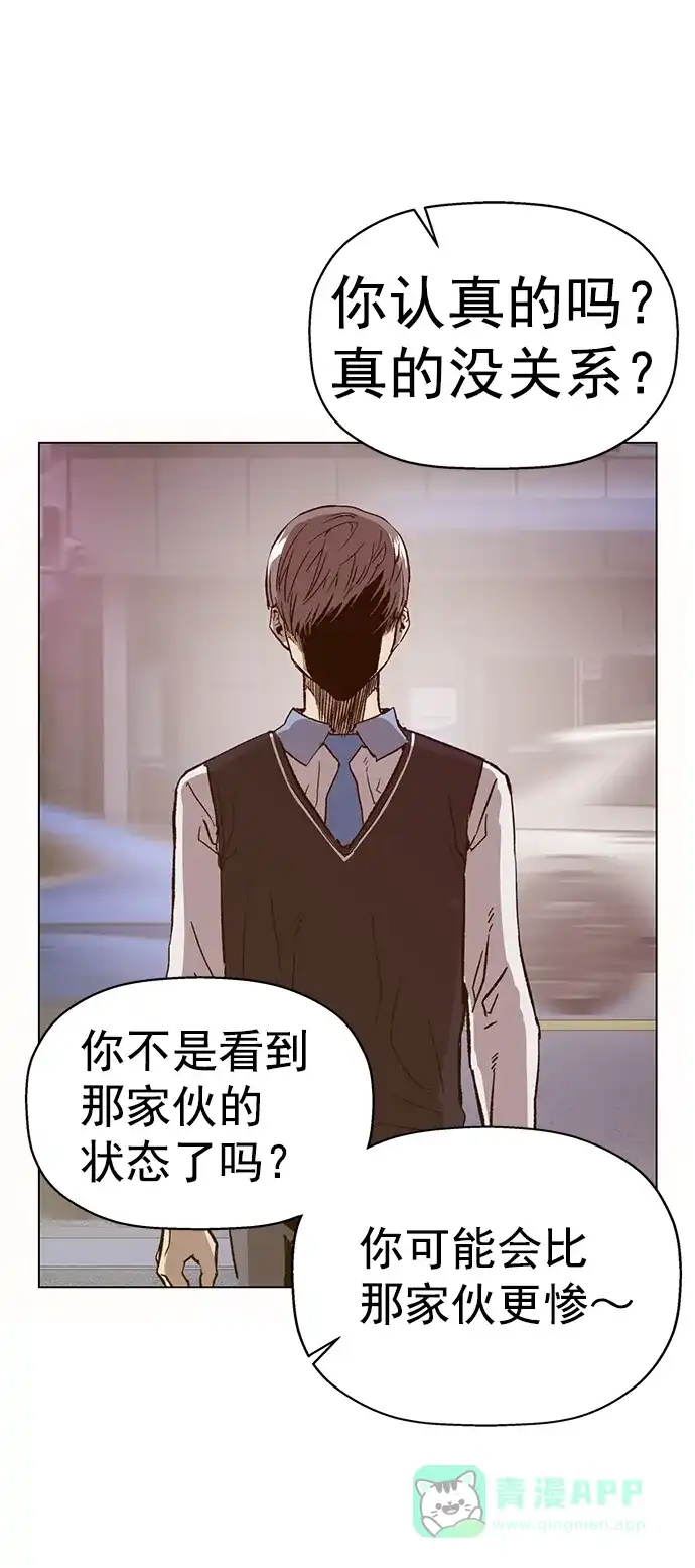 英雄联萌（弱小英雄） 第221话 第67页