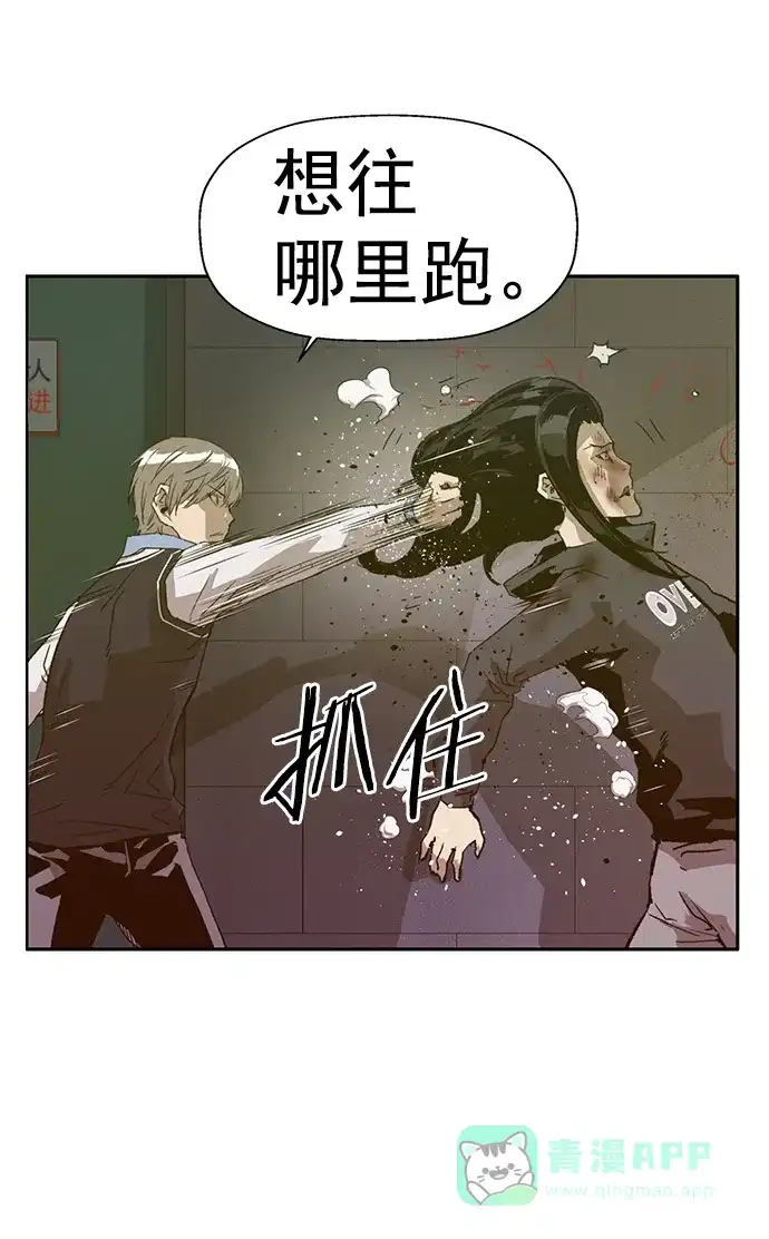 英雄联萌（弱小英雄） 第222话 第66页