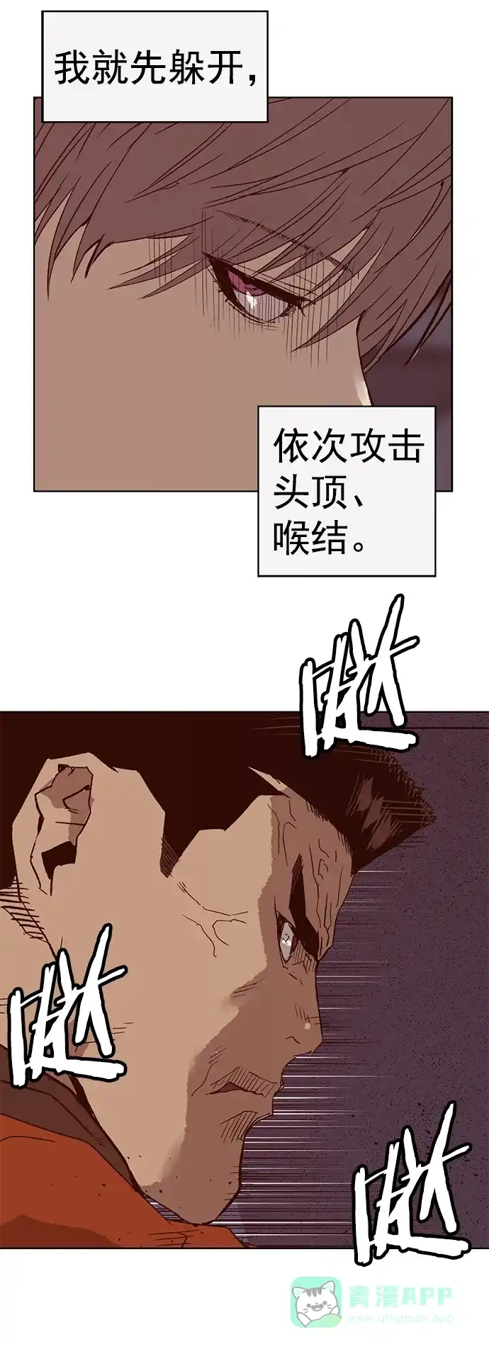 英雄联萌（弱小英雄） 第222话 第90页