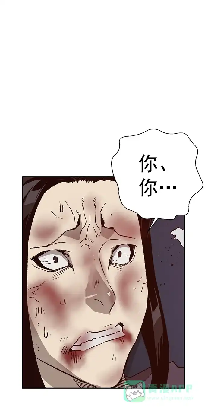 英雄联萌（弱小英雄） 第222话 第47页