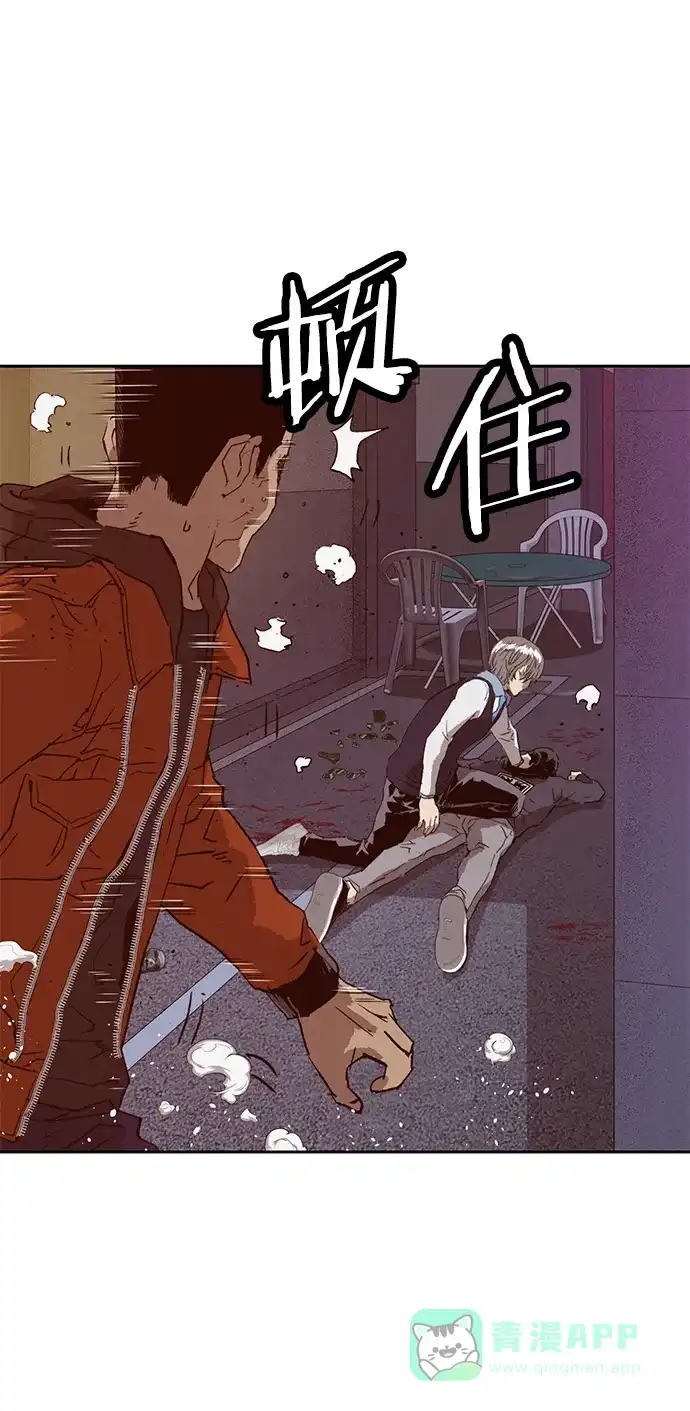 英雄联萌（弱小英雄） 第222话 第85页